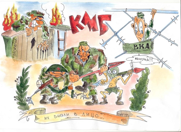 Юмористическая газета в армии