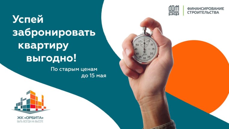 Повышение цен