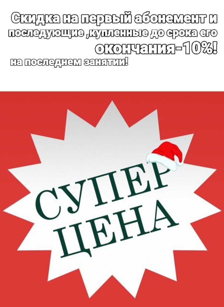 Внимание акция