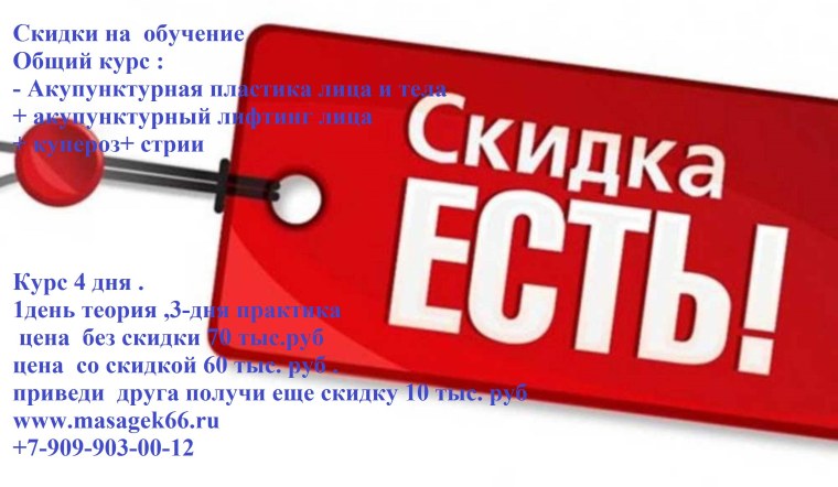 Скидки надпись