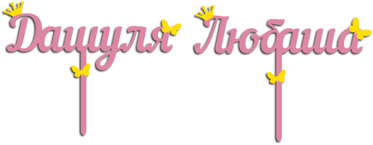 Раскраска с именем Милана