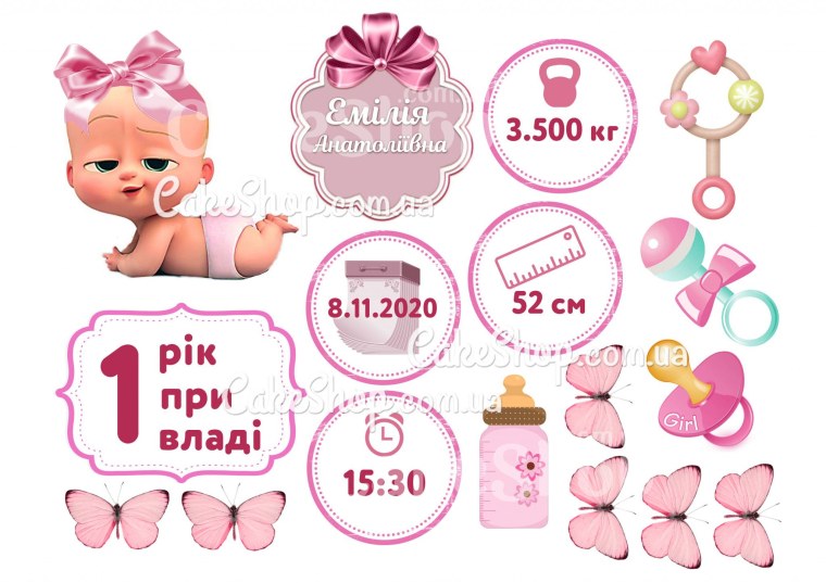 Сахарная печать босс молокосос для девочки