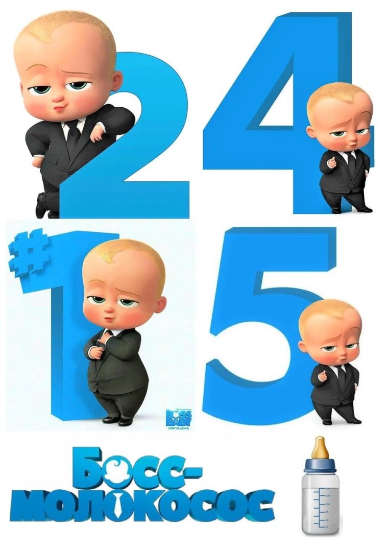 Босс молокосос с чемоданом