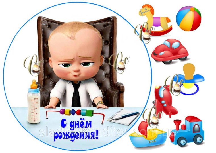 Босс для распечатки на торт