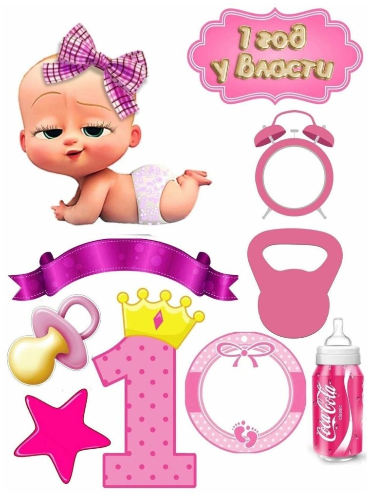 Босс молокосос печать на торт