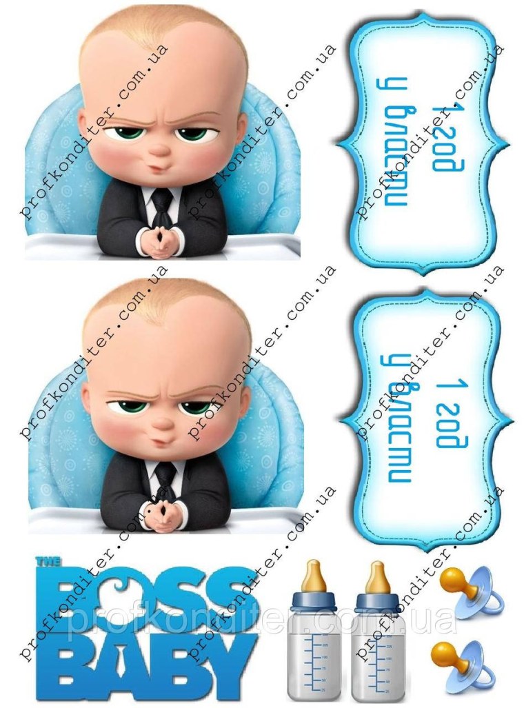 Босс молокосос 1 год у власти