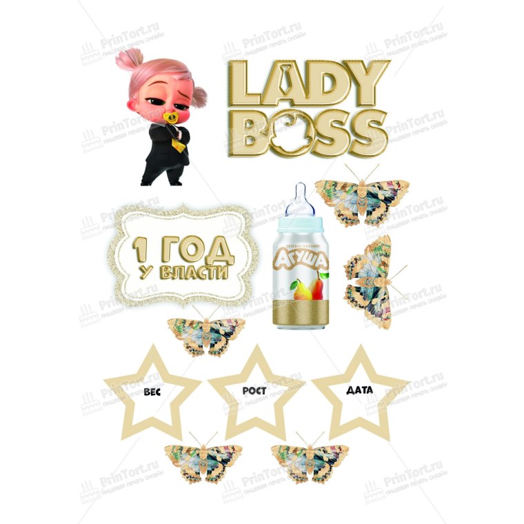 Вафельная картинка босс молокосос