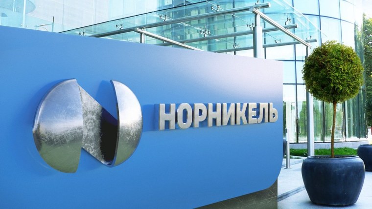 ПАО «ГМК «Норильский никель»