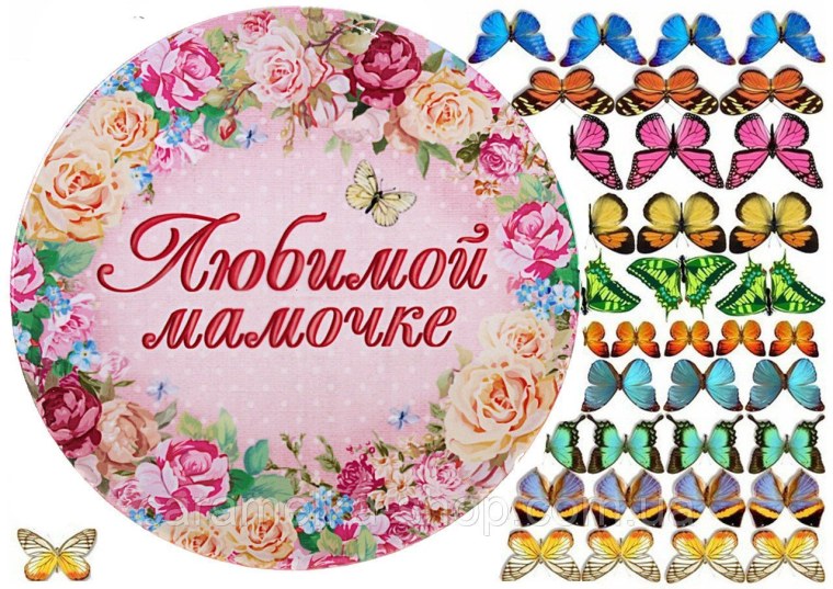 Вафельная печать с юбилеем