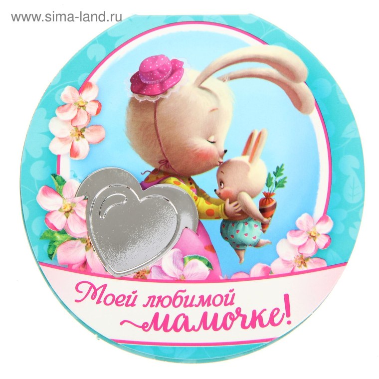 Любимой мамочке в круге