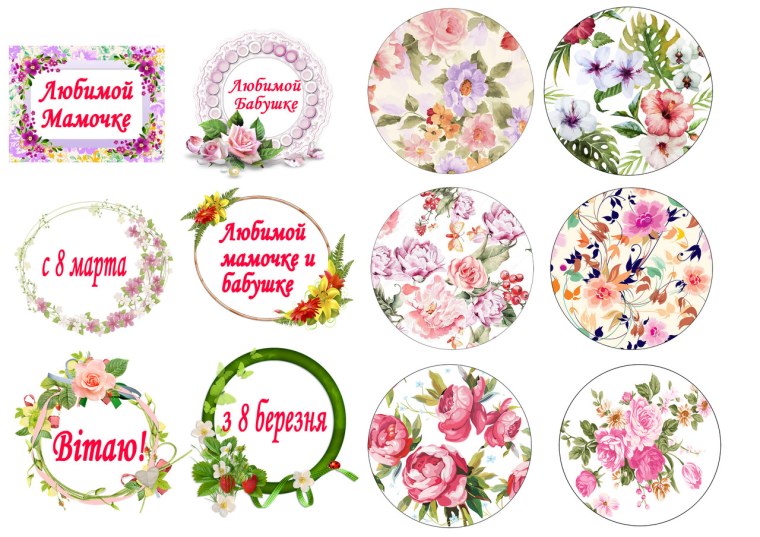 Вафельные картинки