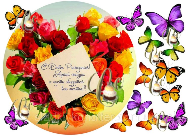 Вафельная печать с юбилеем