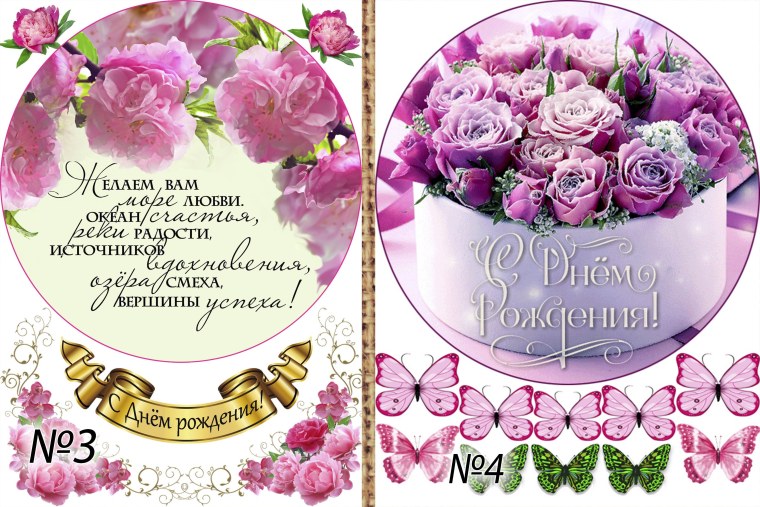 С днем рождения мама на сахарной бумаге