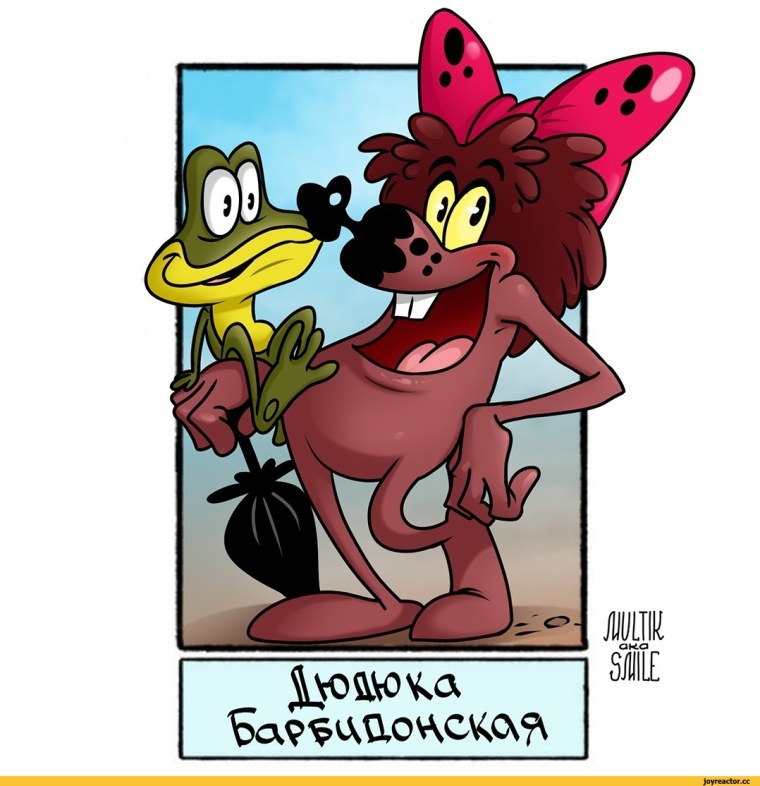 Мультфильм Дюдюка Мармидонская