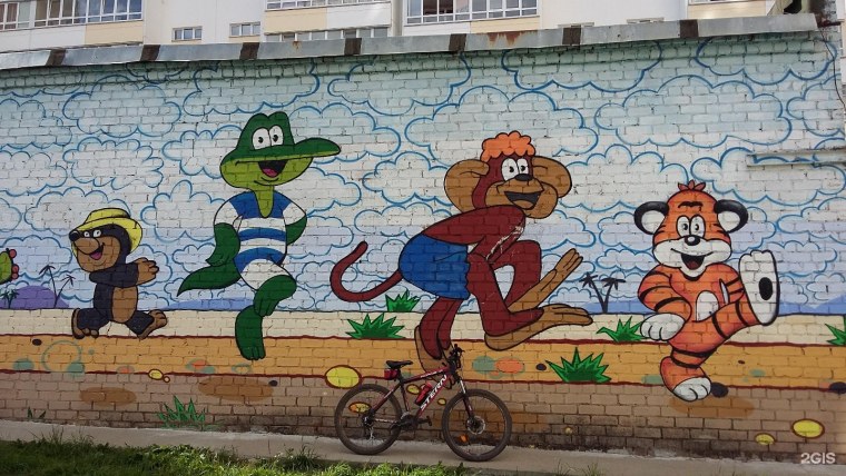 Персонажи из по дороге с облаками