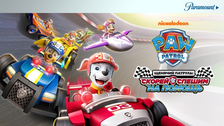 Щенячий патруль обои