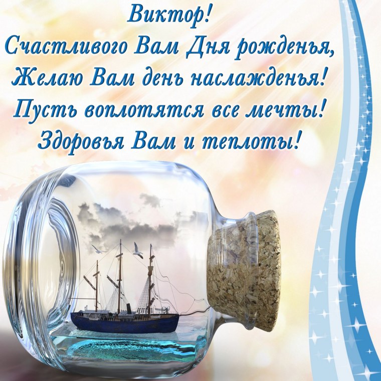 С днем рождения отца парня