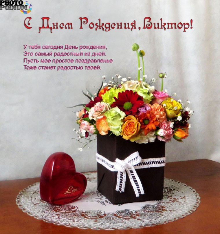 Необычные поздравления с днем рождения