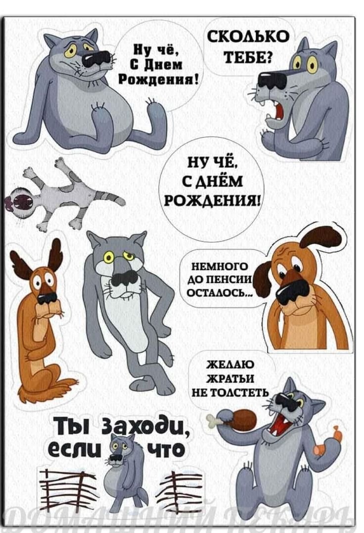 Жил был пес вафельная