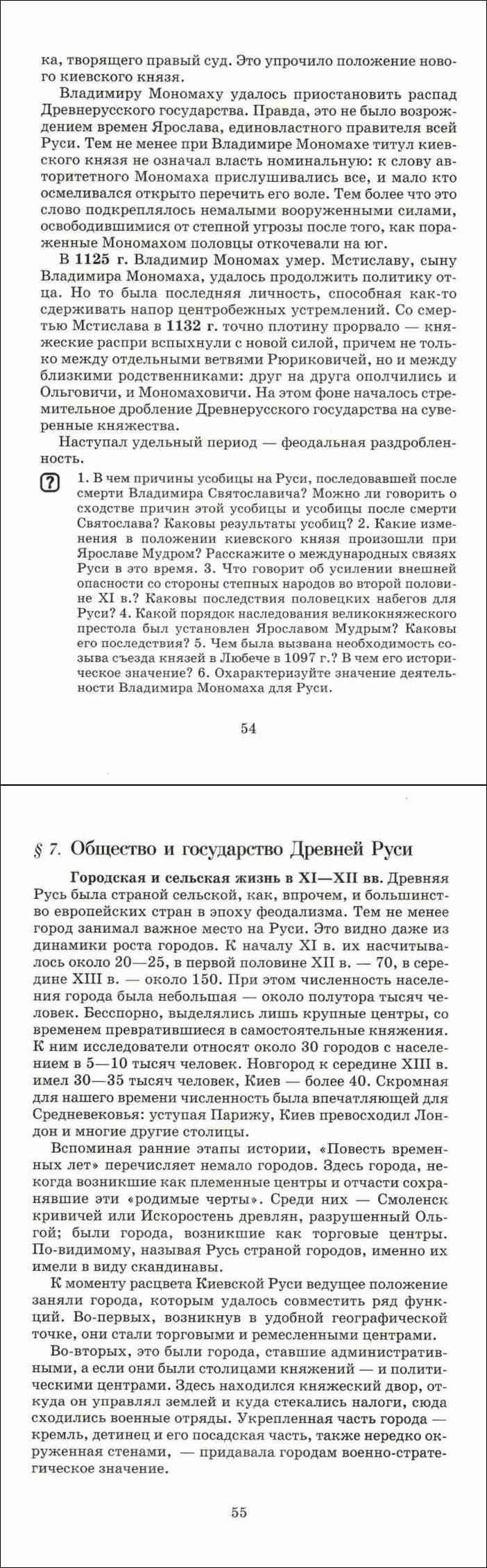 Обращение к родственникам