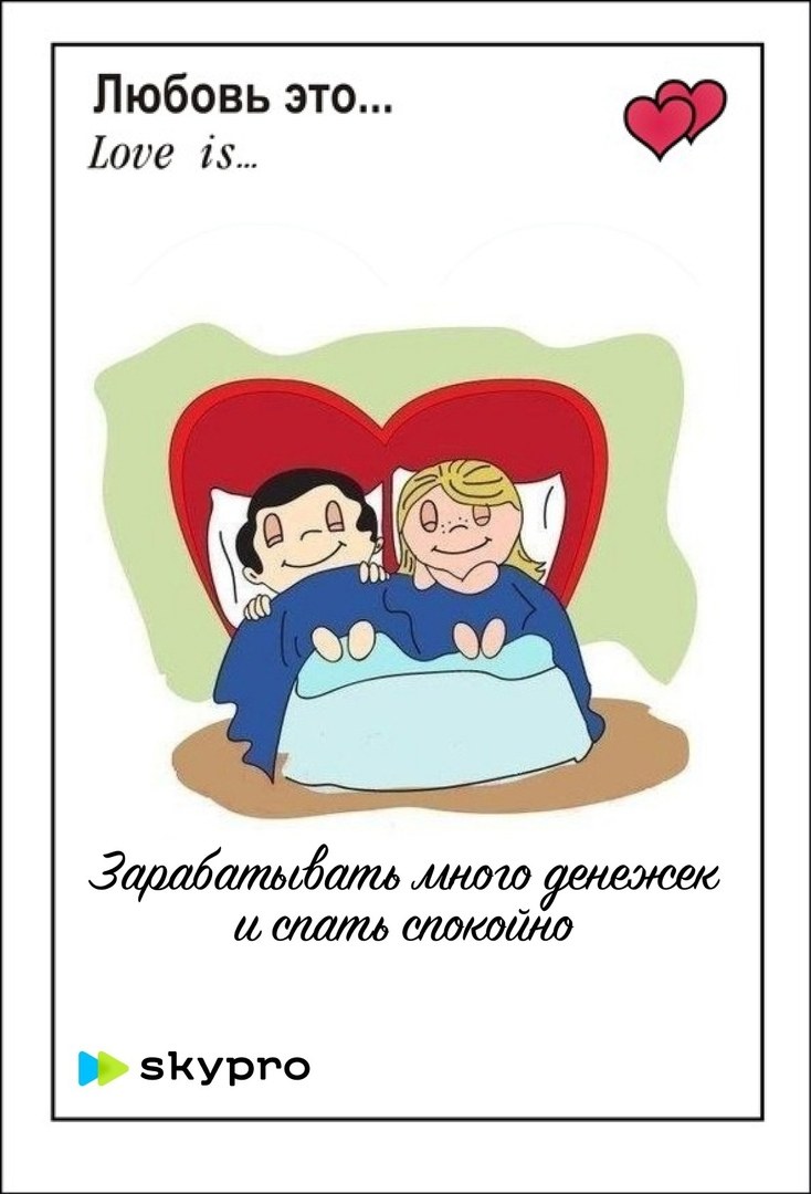 4 Года под одним одеялом