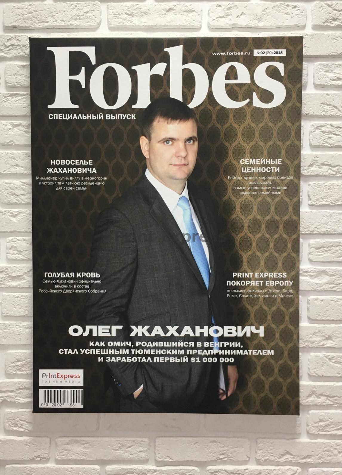 Список журнал forbes. Журнал форбс. Обложка форбс. Обложка журнала форбс. Обложка Forbes 2022.