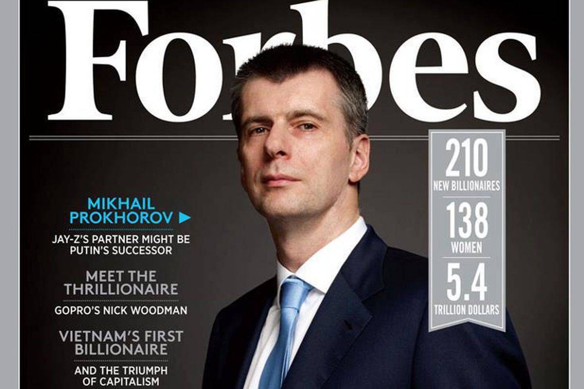 Версии журнала forbes