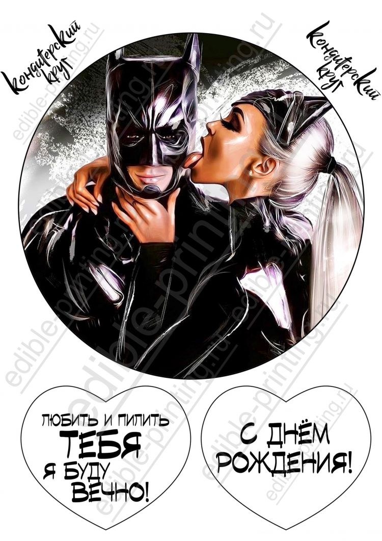 Прикольные надписи на торт мужу