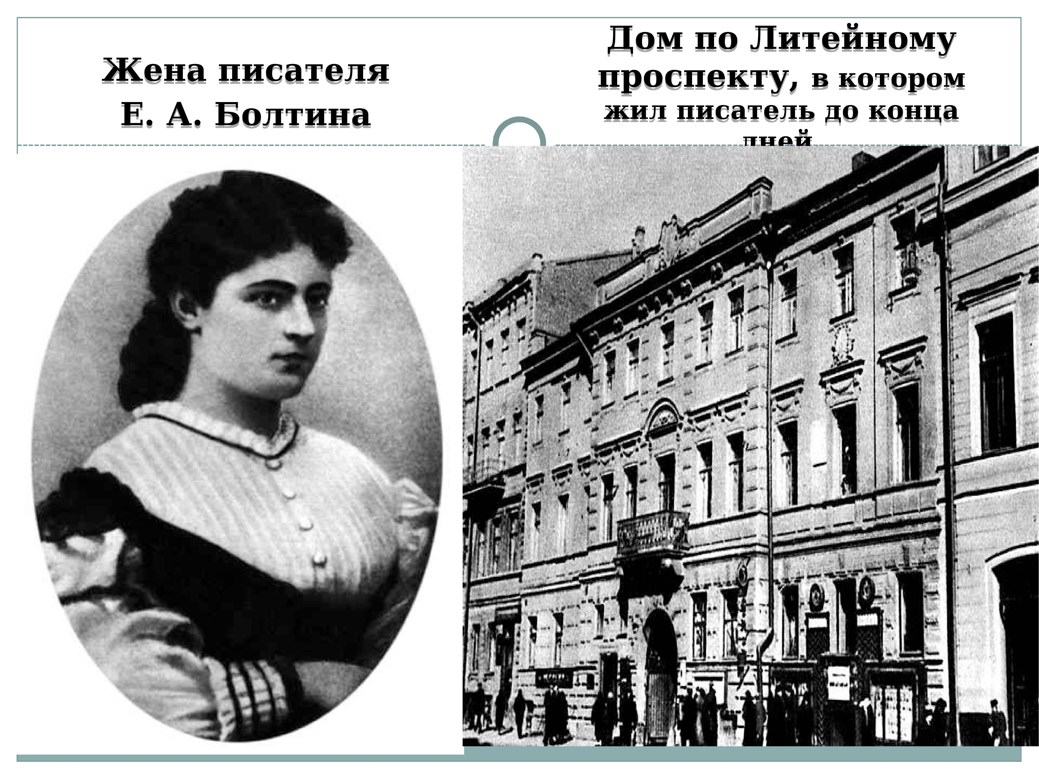 Поливет салтыкова щедрина. Московский дворянский институт Салтыков-Щедрин.