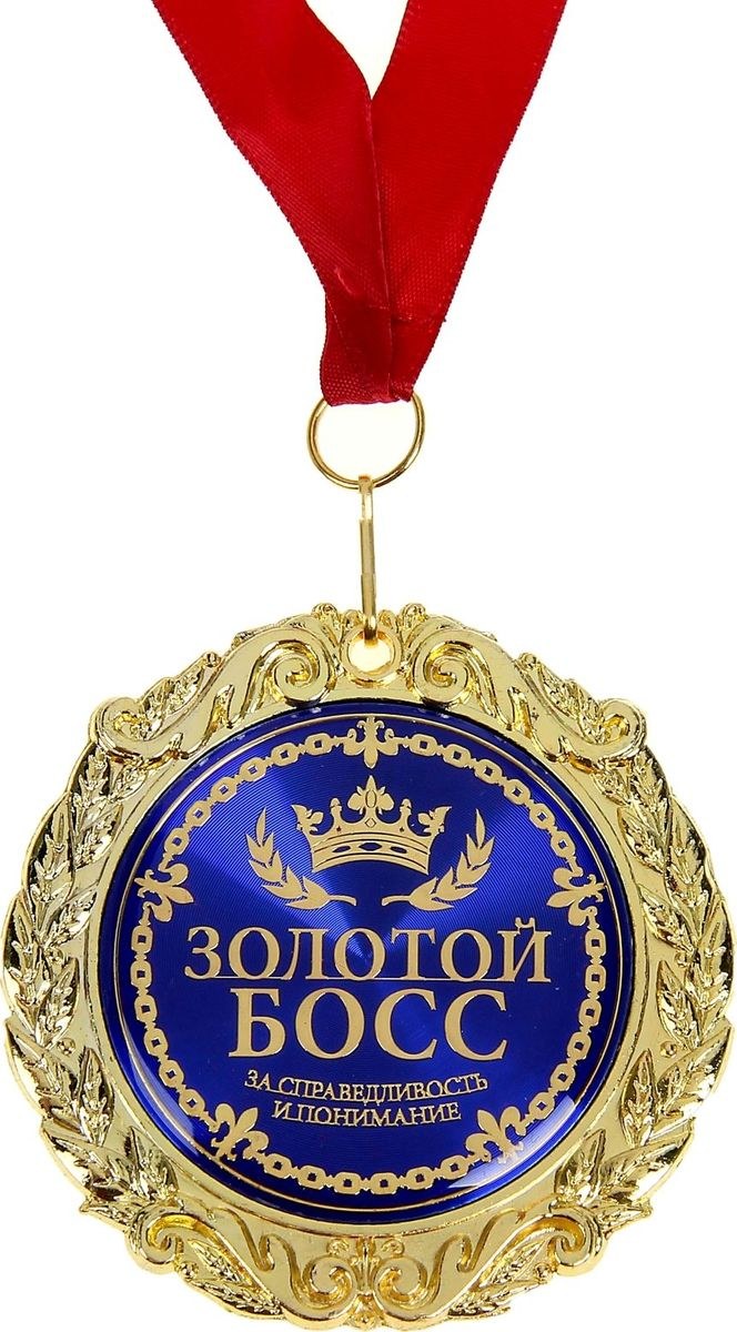 Медаль шефу