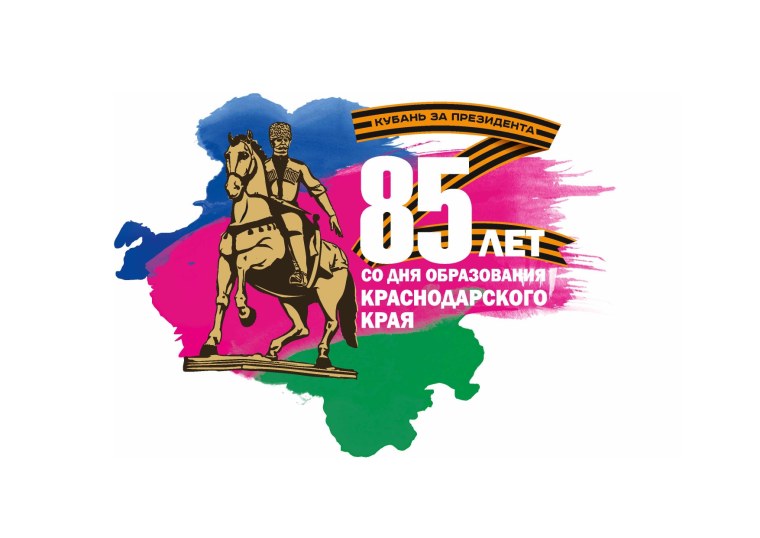 Логотип 85 Краснодарскому краю