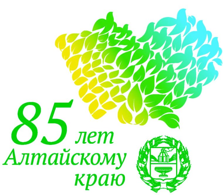 85 Лет Алтайскому краю