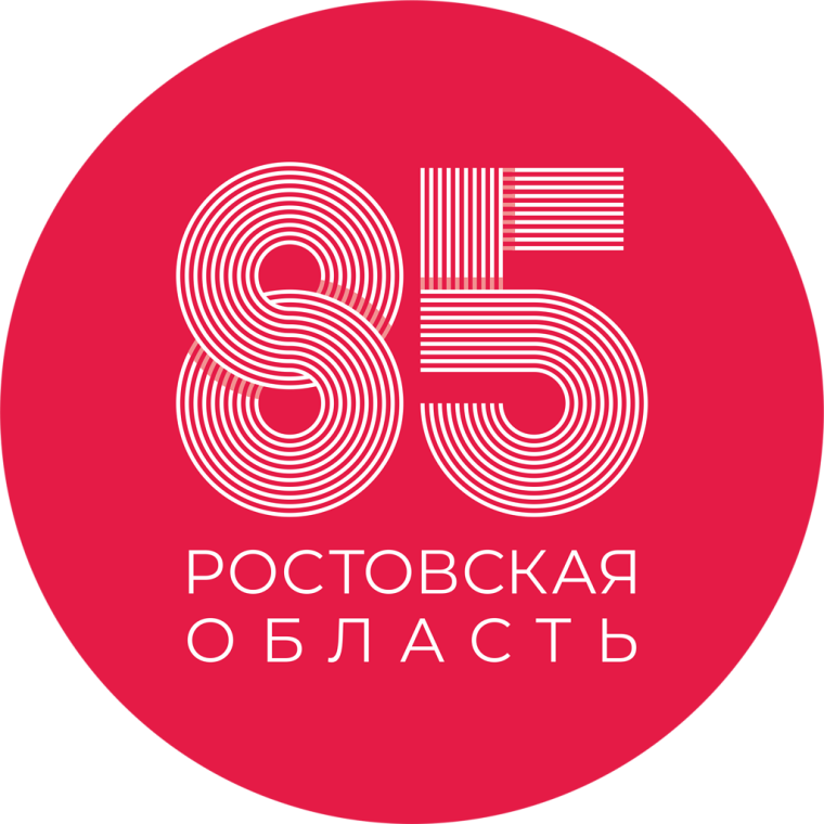 Логотип к 85 летию Ростовской области