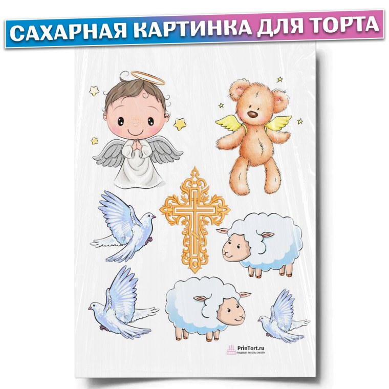 Съедобные картинки на год макет