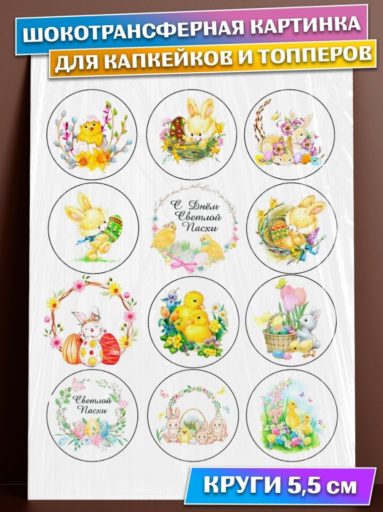 Макеты для печати на крестины