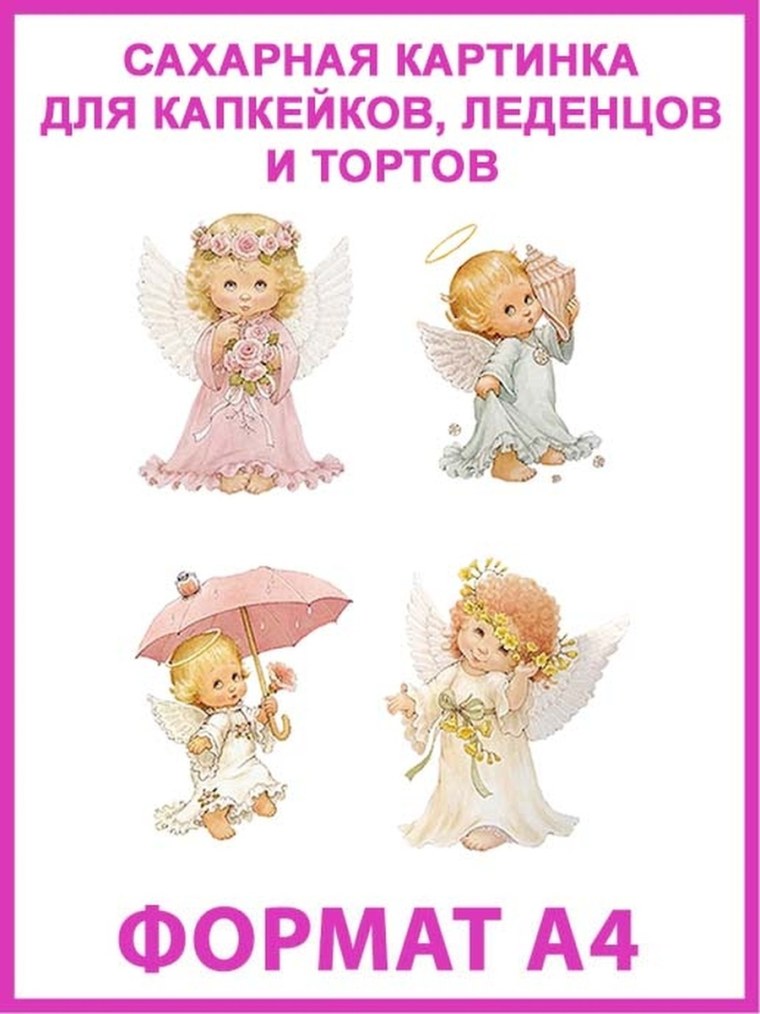 А4 картинки на торт