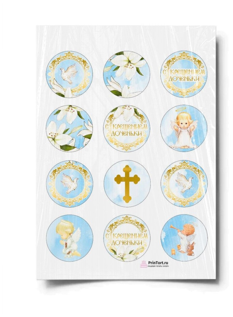 Сахарная печать для капкейков на крещение