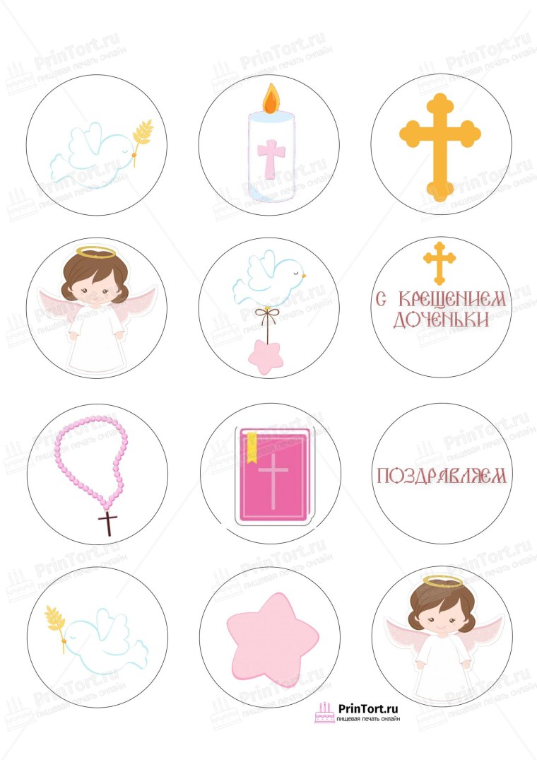 Сахарная печать для капкейков на крещение