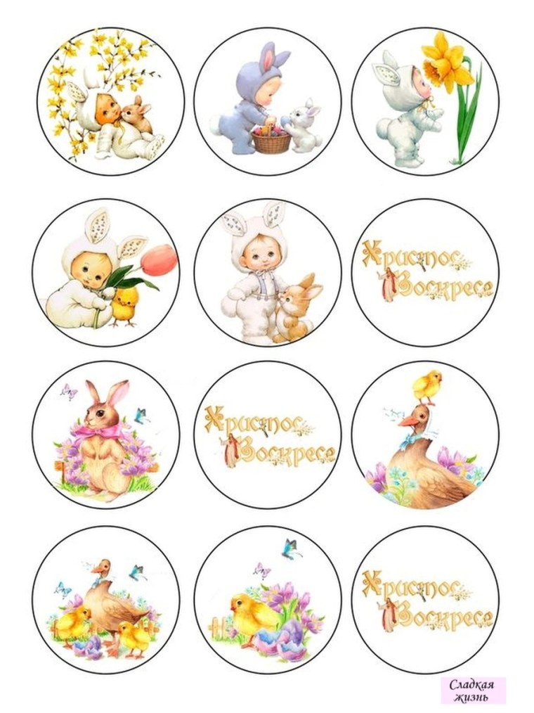 Съедобная печать для крестин