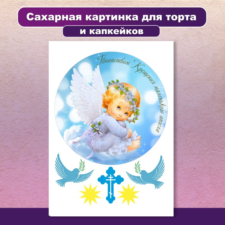 Картинки для капкейков в стиле русалочке