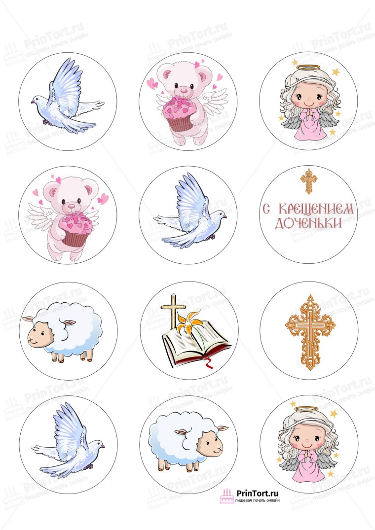 Печать на сахарной бумаге крестины