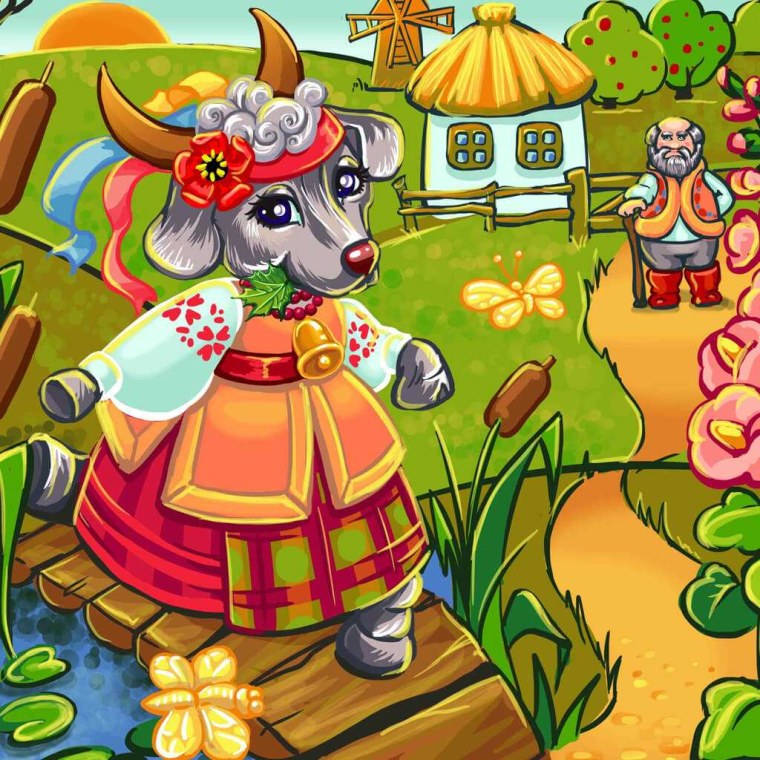 Герои сказки коза Дереза