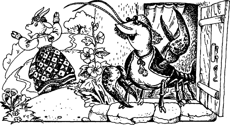 Сказки коза-Дереза