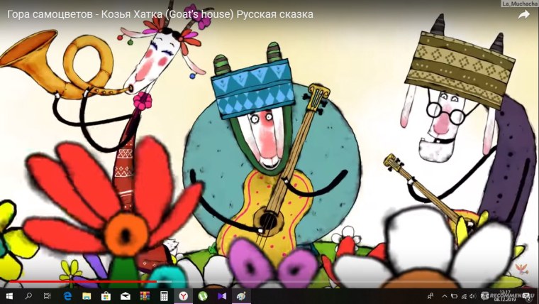 ОТР гора самоцветов