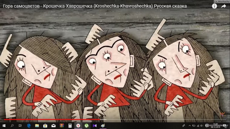 Крошечка Хаврошечка гора самоцветов диск