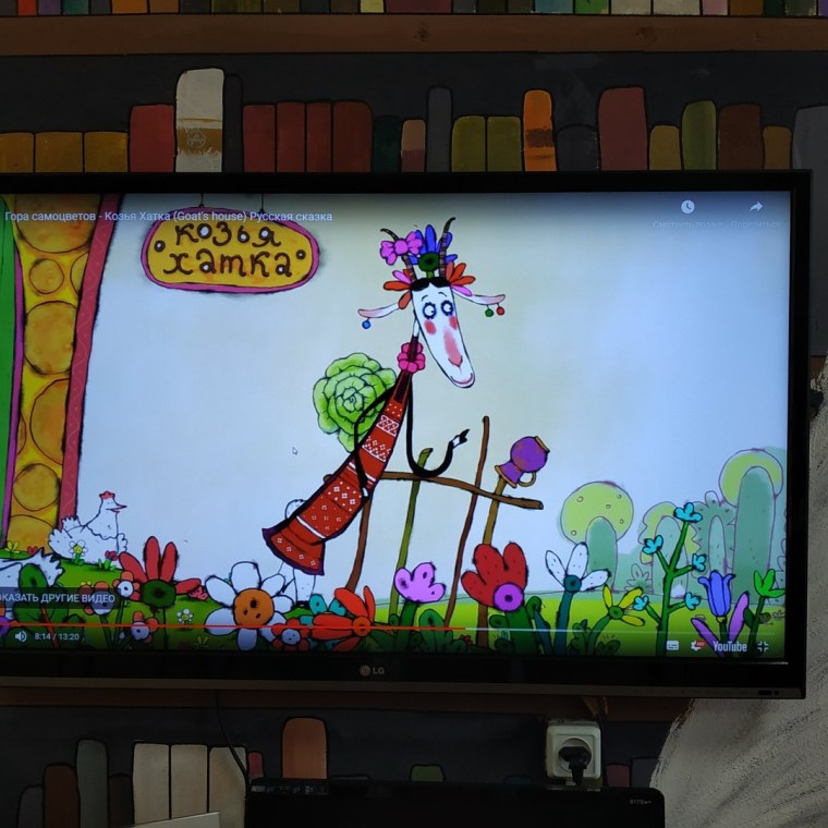 Козья хатка мультик