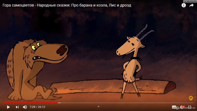 Козел и баран гора самоцветов мультфильм