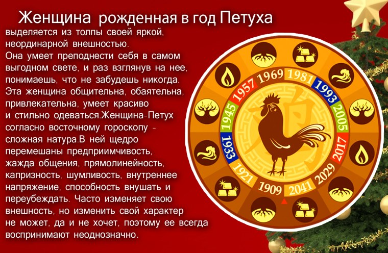 Восточный календарь