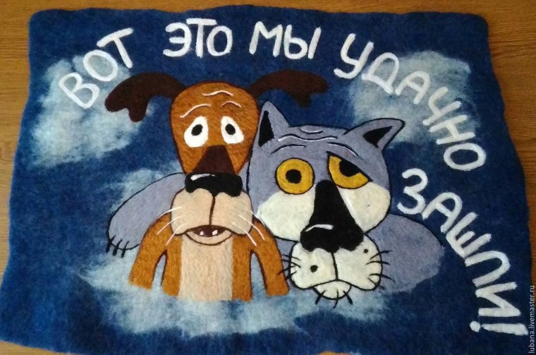 Жил был пес ты заходи если что