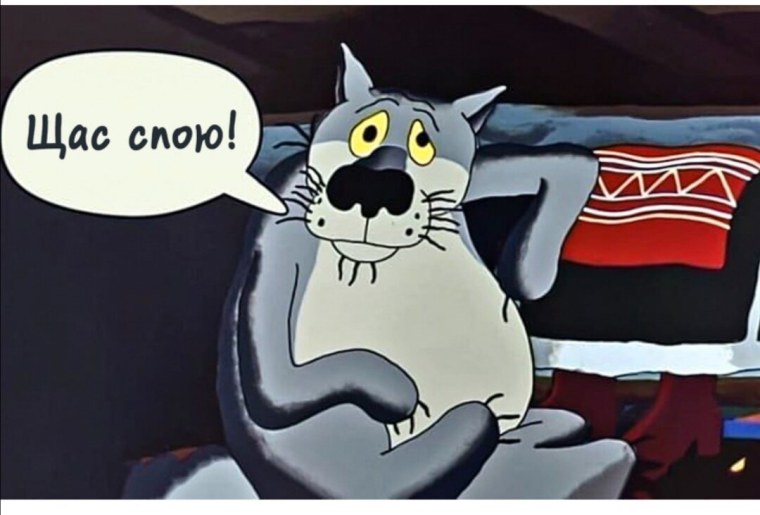 Щас спою мультика жил был пес